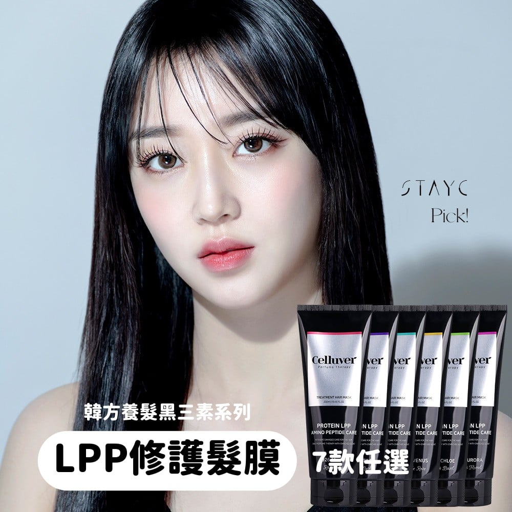 護髮膜推薦